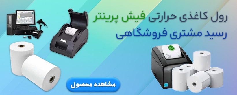 رسید مشتری
